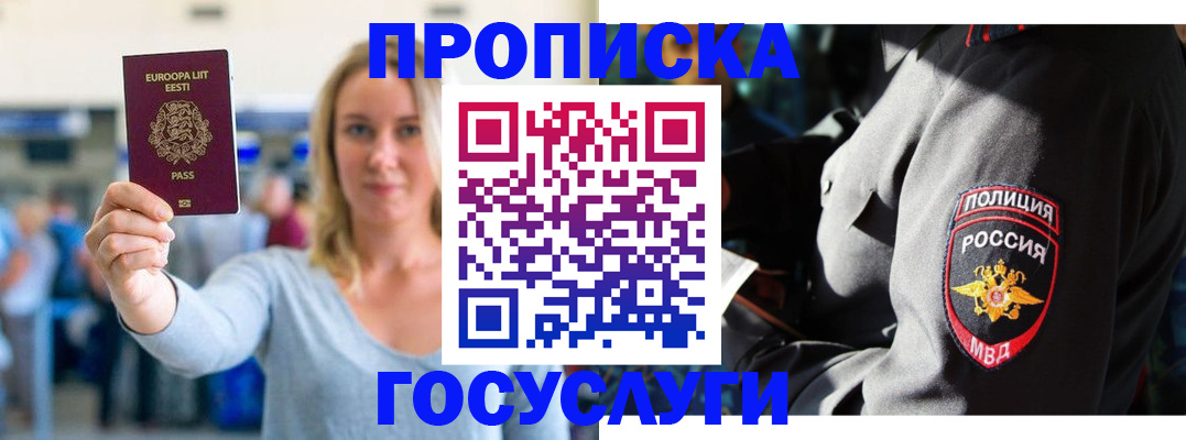 регистрация в Сатке