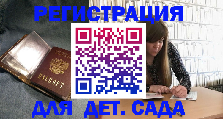 прописка иностранных граждан в Сатке